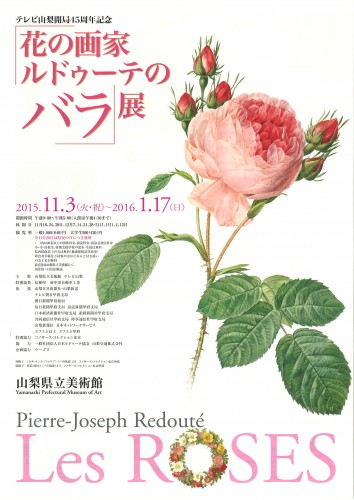 早稲田大学校友会山梨支部