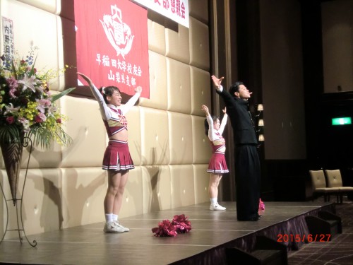 早稲田大学校友会山梨支部